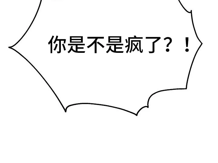 意大利餐厅漫画漫画,第161章：是不是疯了19图