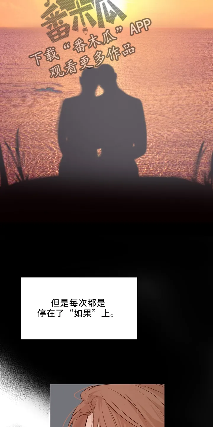 自助餐厅漫画漫画,第152章：别自责4图