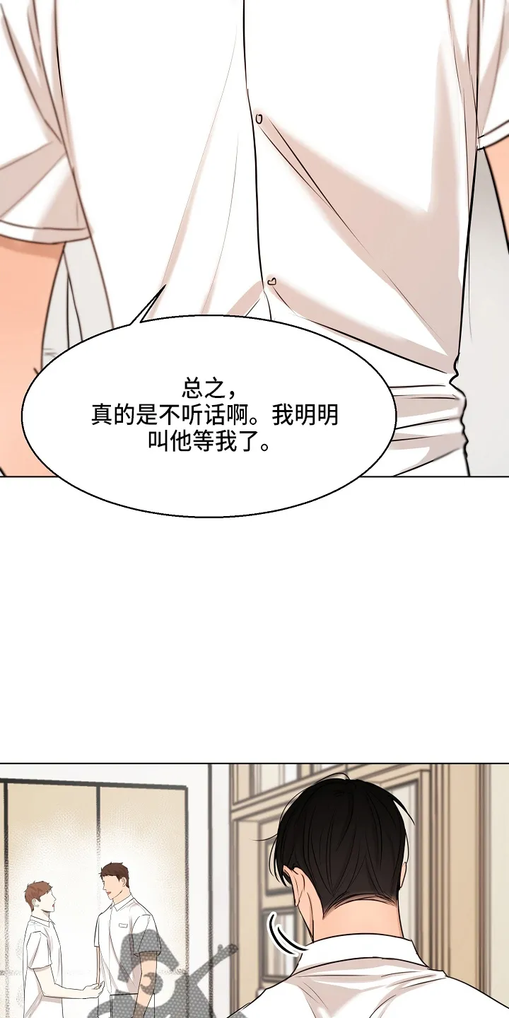 意大利餐厅漫画在线阅读漫画,第145章：借口3图
