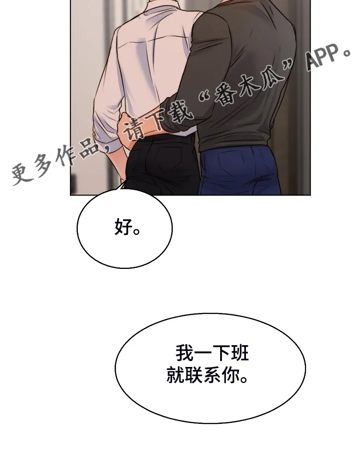 意大利餐厅漫画在线阅读漫画,第134章：不再留恋23图