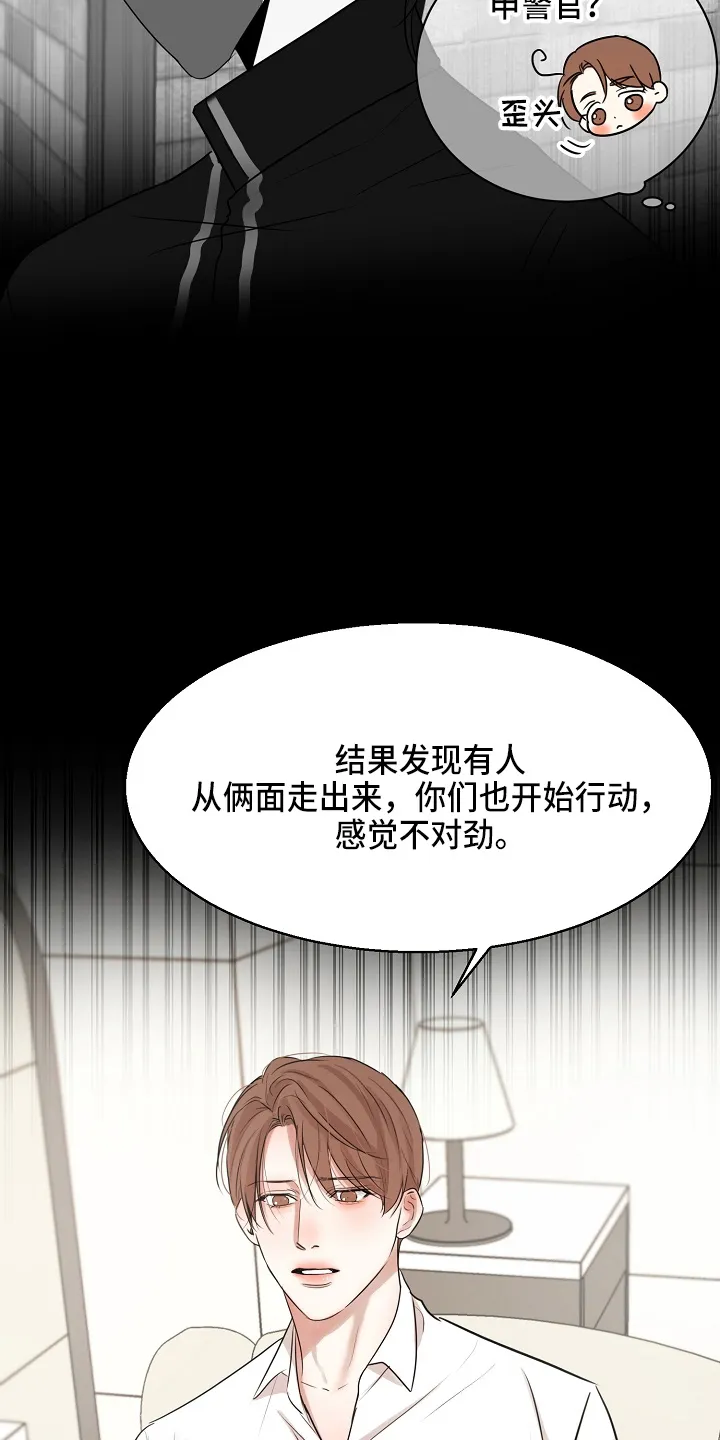 意大利餐厅漫画漫画,第147章：我喜欢你5图