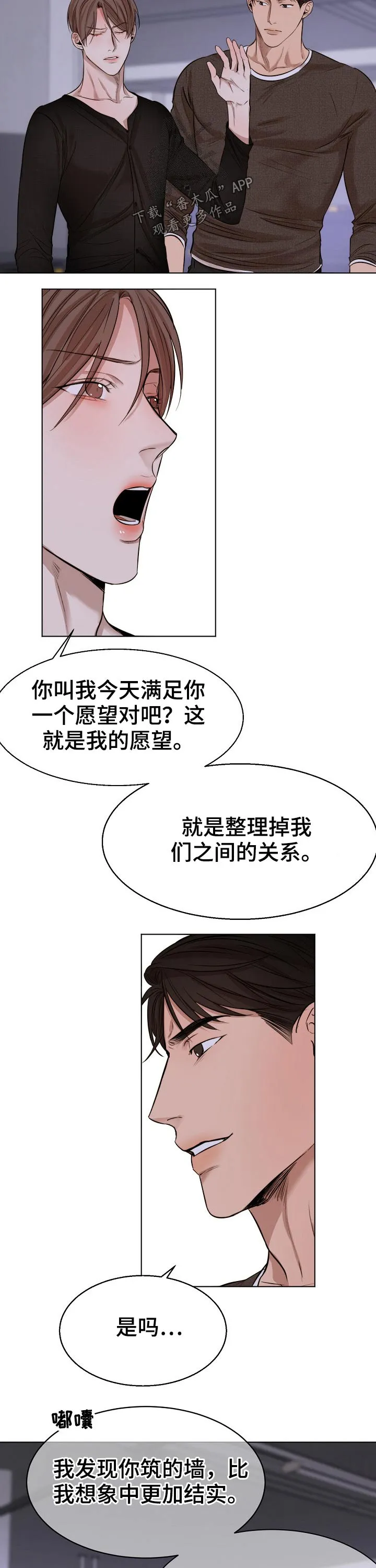 意大利餐厅漫画漫画,第92章：动摇2图