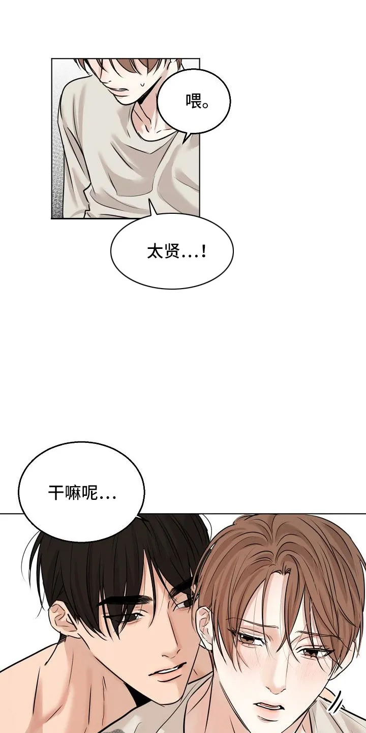 意大利餐厅漫画漫画,第159章：证据8图