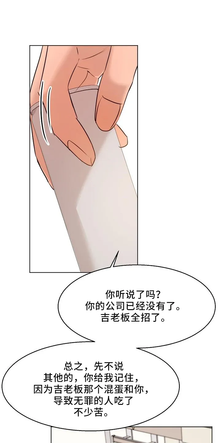 意大利餐厅漫画在线阅读漫画,第150章：怒气20图