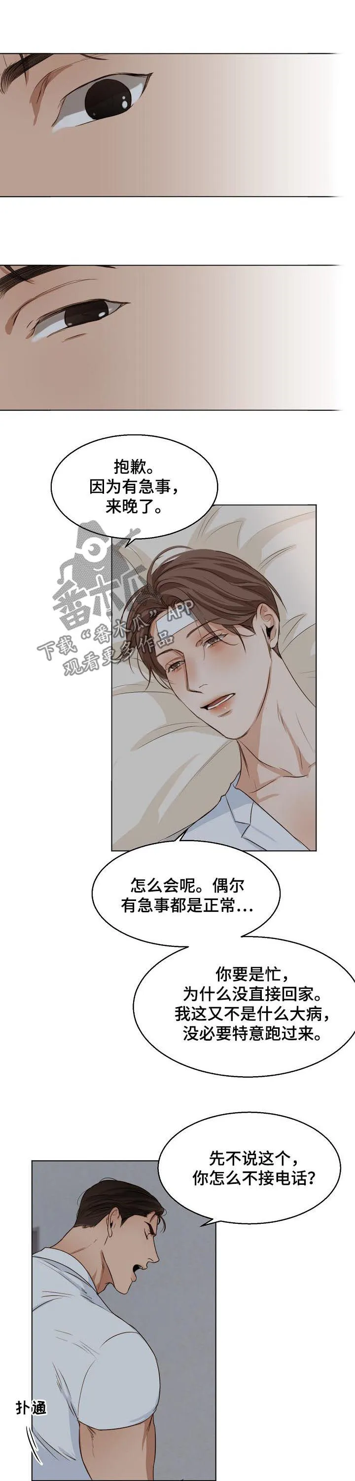 意大利餐厅漫画在线阅读漫画,第46章：一起吃2图