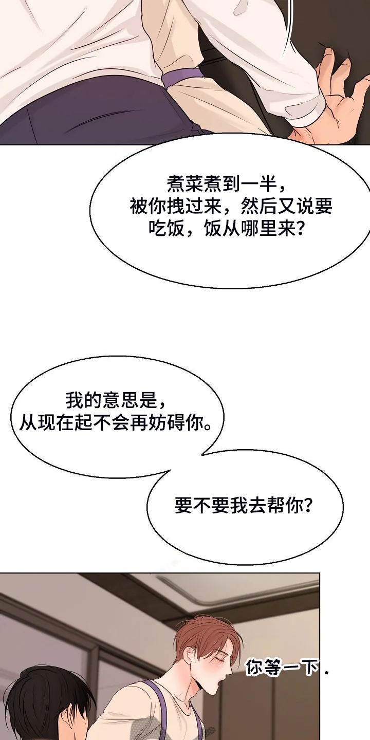 意大利餐厅漫画漫画,第138章：开始的时间21图