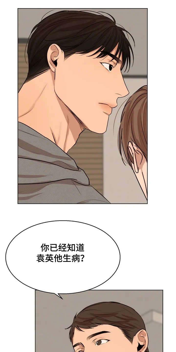 意大利餐厅漫画在线阅读漫画,第105章：你生气了？14图