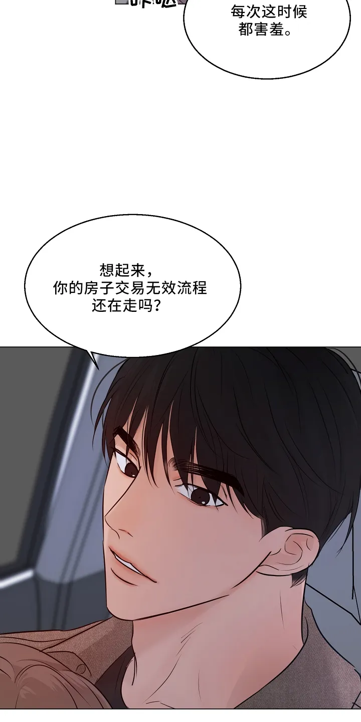 意大利餐厅漫画漫画,第151章：回趟家21图