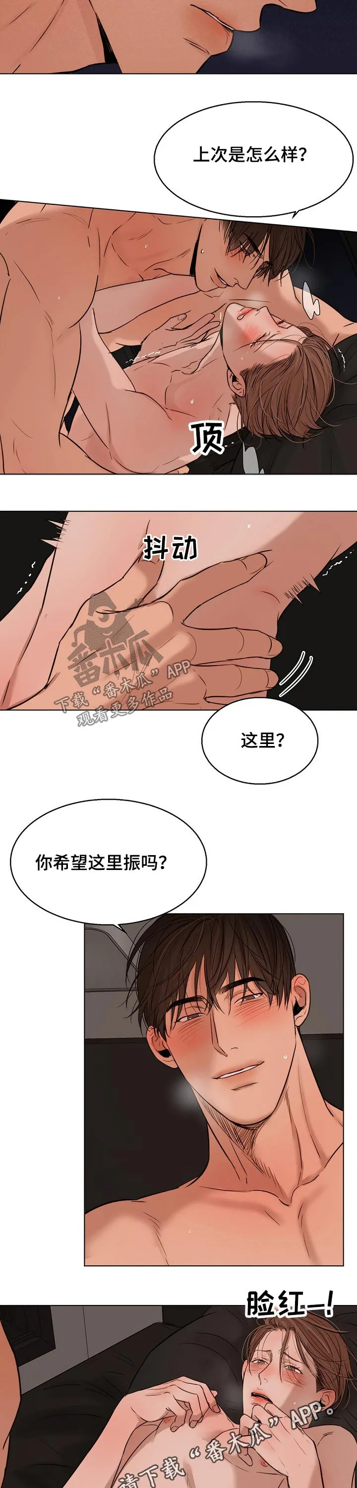 意大利餐厅漫画漫画,第97章：振作7图