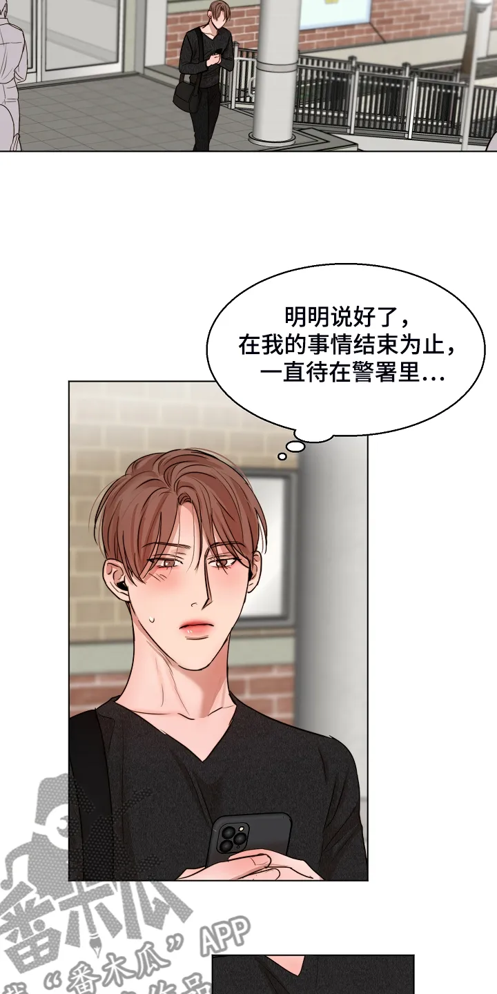 意大利餐厅漫画在线阅读漫画,第120章：释放11图