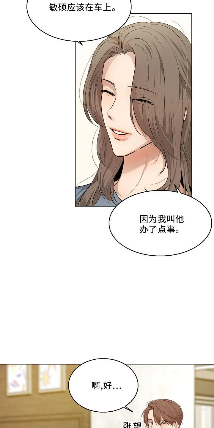 意大利餐厅漫画漫画,第153章：嫉妒4图
