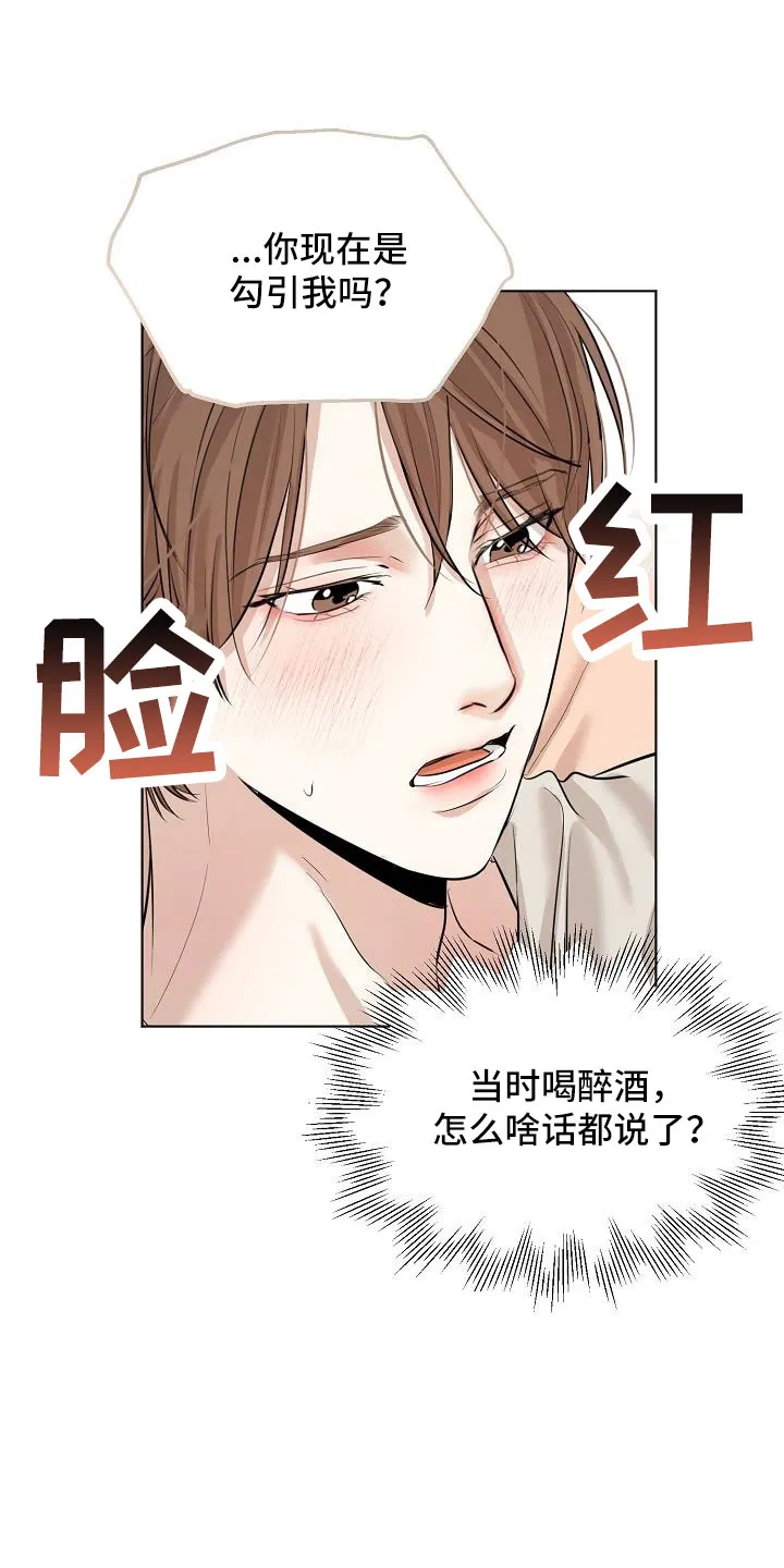 意大利餐厅漫画漫画,第159章：证据17图