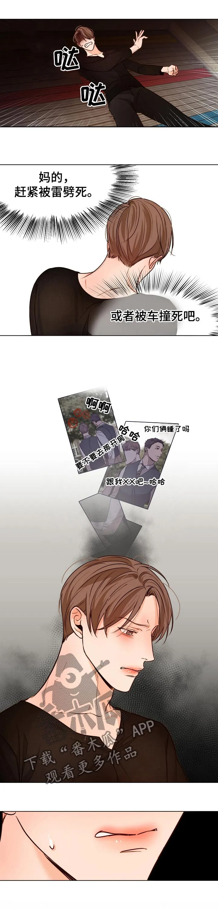 意大利餐厅漫画漫画,第83章：威胁6图