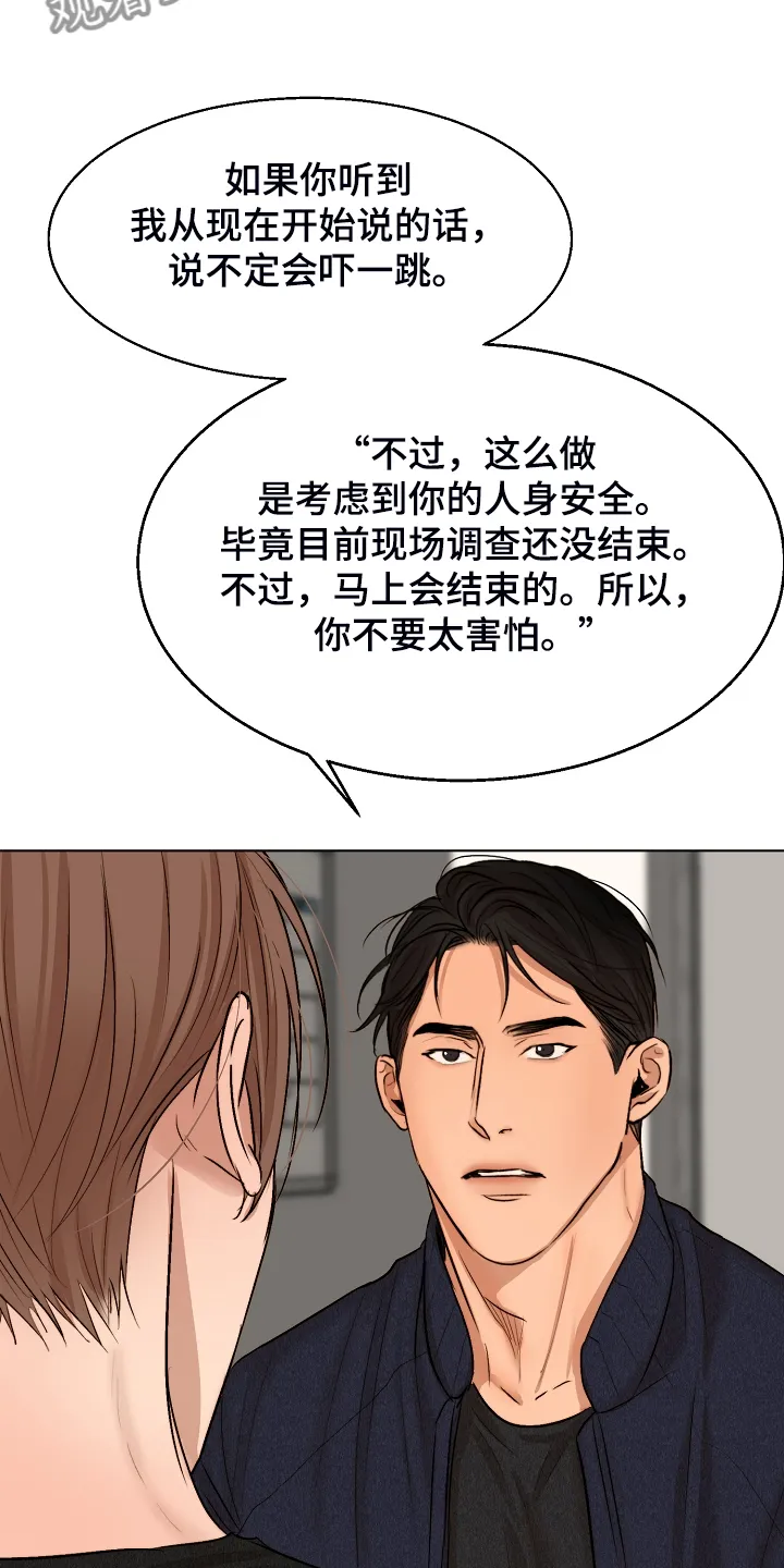 意大利餐厅漫画漫画,第116章：紧急逮捕3图