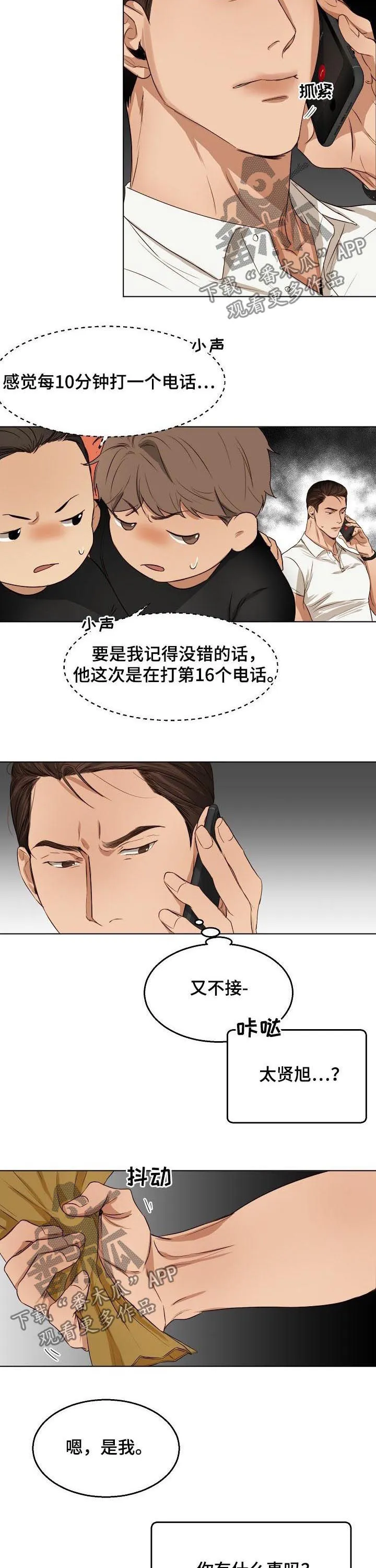 意大利餐厅漫画漫画,第44章：马上去4图
