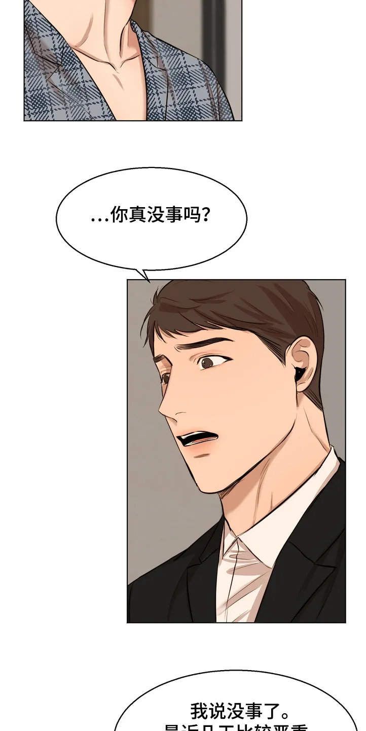 意大利餐厅漫画漫画,第104章：突发状况2图