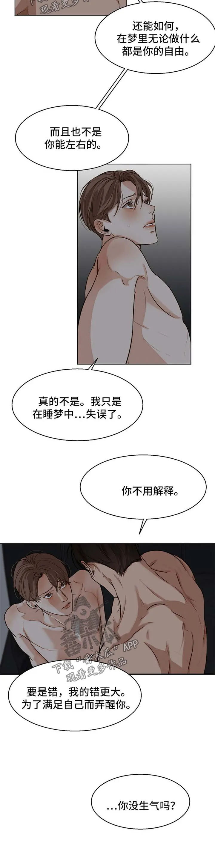意大利餐馆的简笔画漫画,第35章：过意不去2图