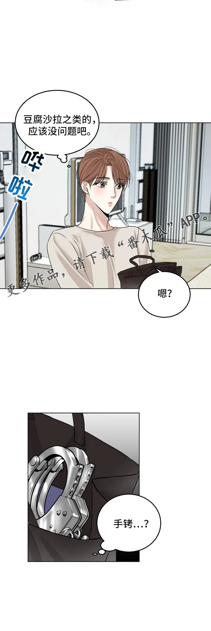 意大利餐厅漫画漫画,第158章：好玩的12图