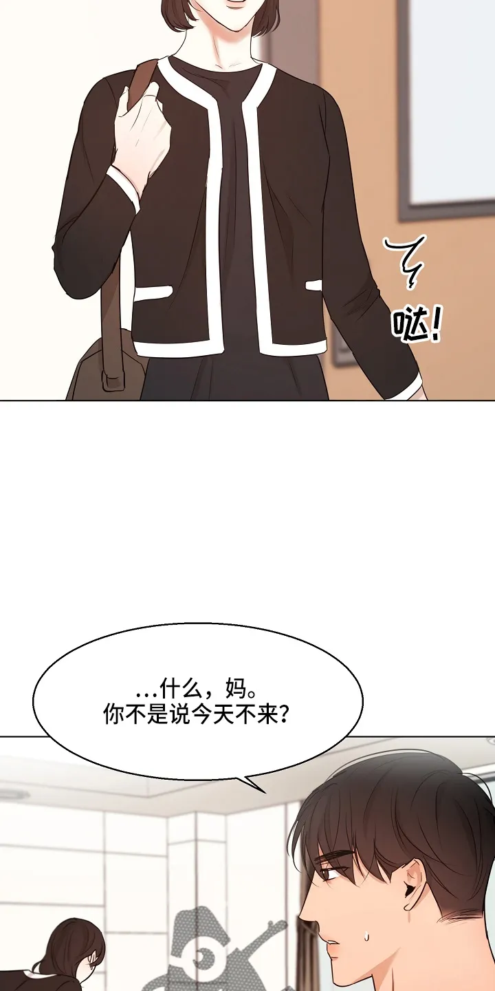 意大利餐厅漫画漫画,第148章：撞见14图