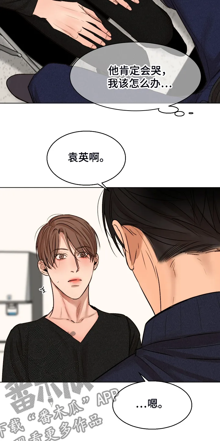 意大利餐厅漫画漫画,第116章：紧急逮捕2图