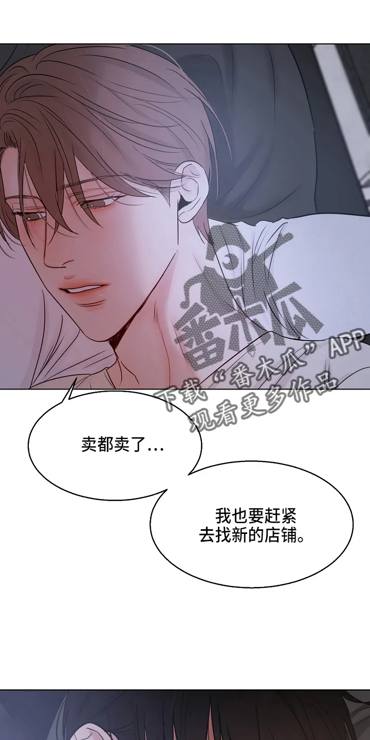 意大利餐厅漫画漫画,第139章：询问22图