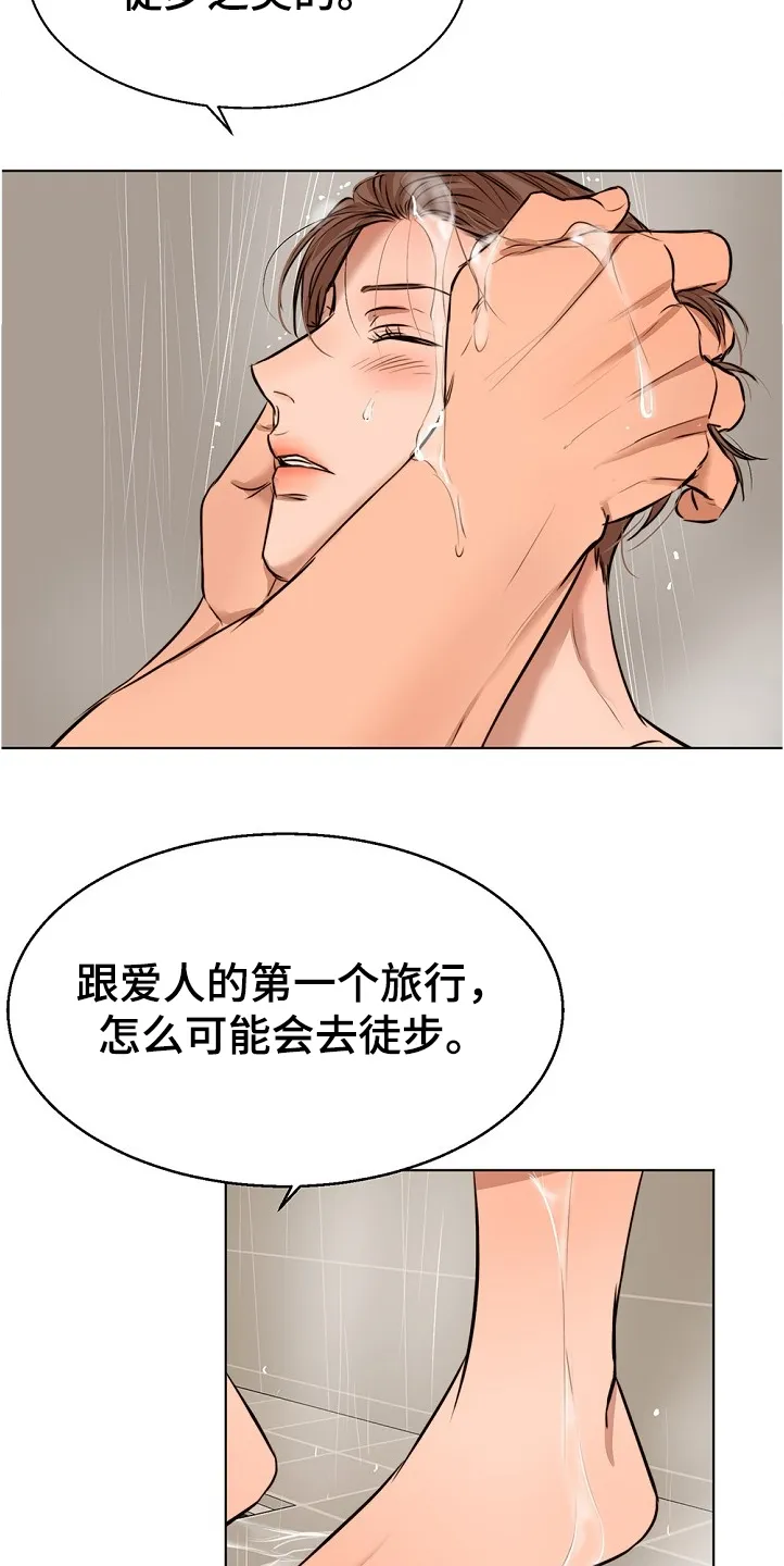 意大利餐厅漫画漫画,第101章：假期旅行3图