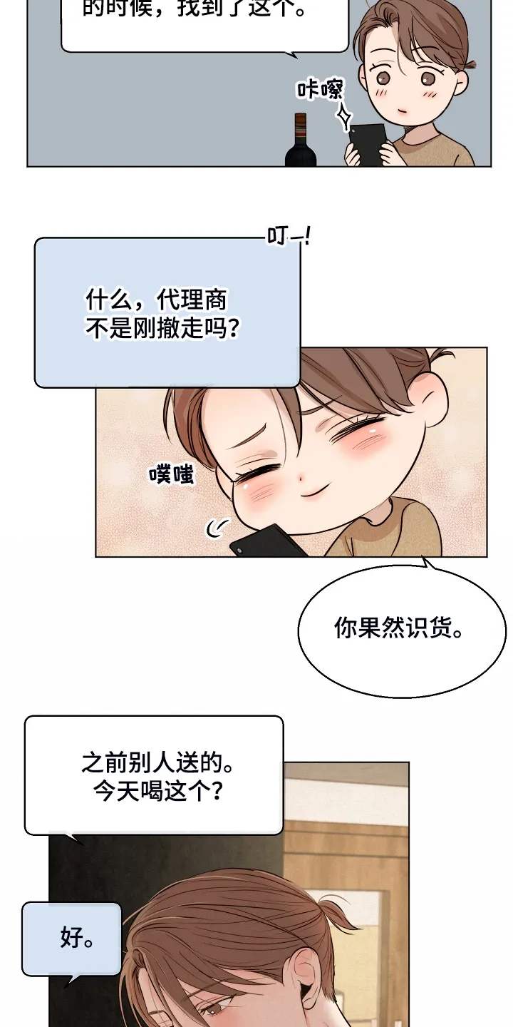 意大利餐厅漫画漫画,第110章：为什么有血3图
