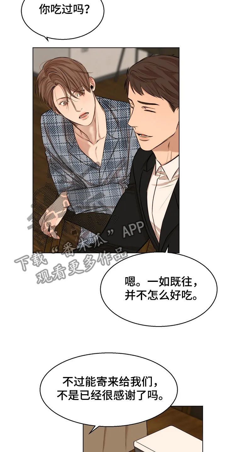 意大利餐厅漫画漫画,第104章：突发状况7图