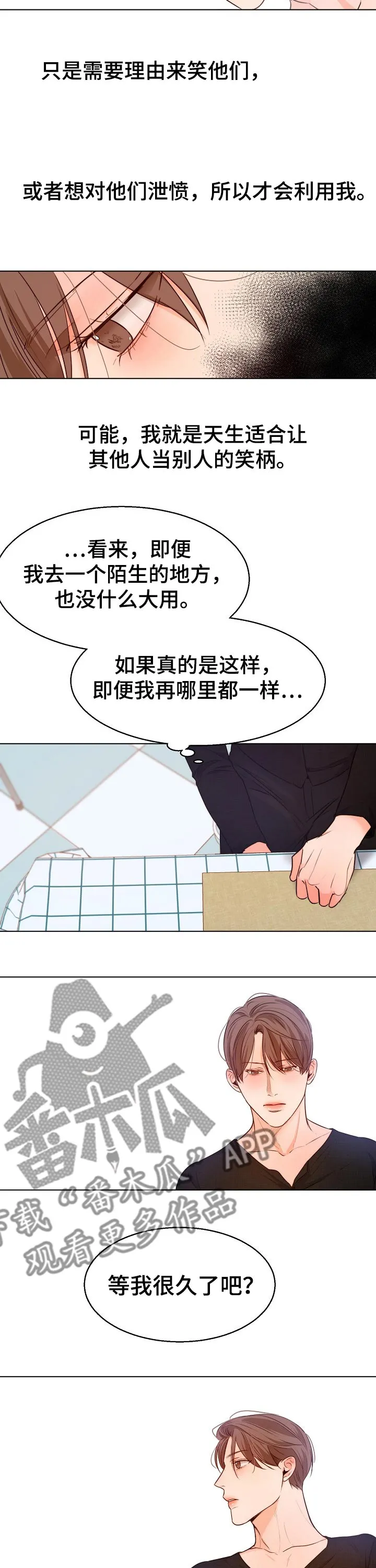 意大利餐厅漫画漫画,第83章：威胁8图