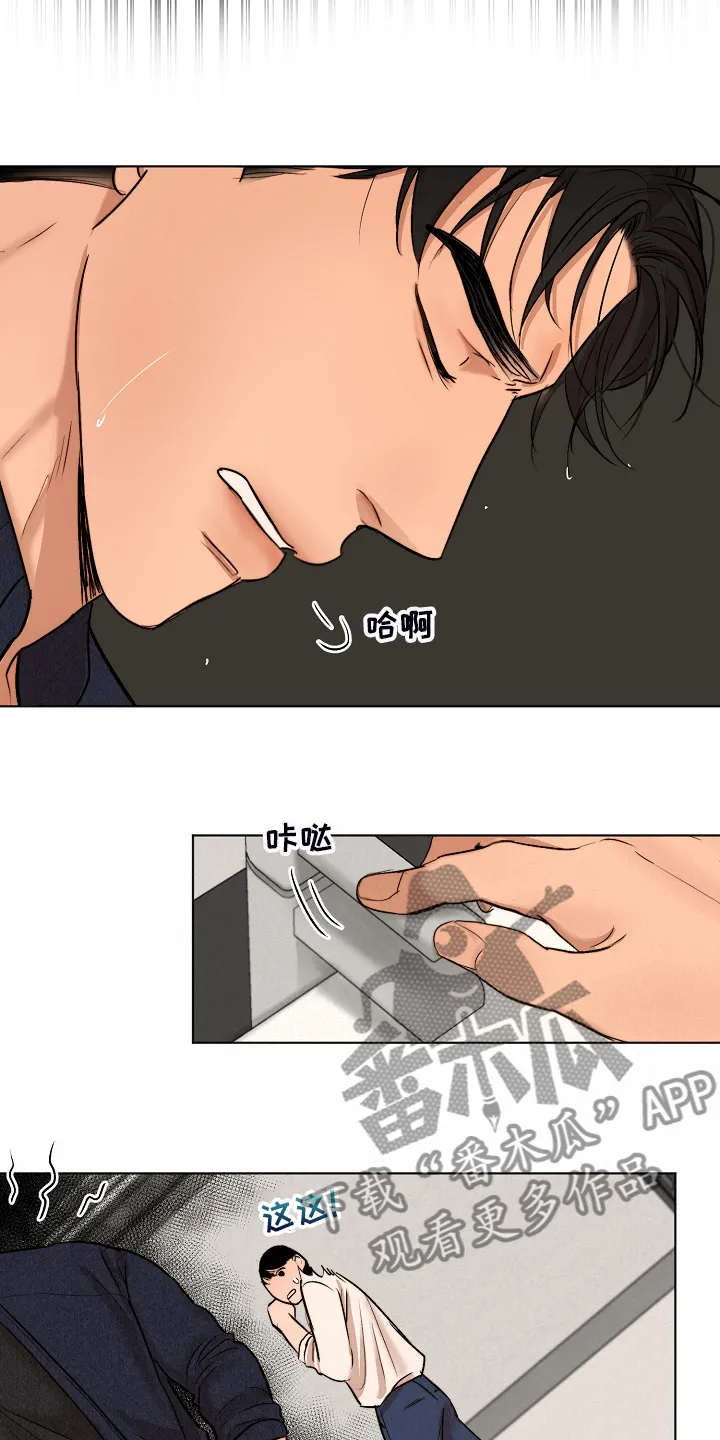 意大利面馆漫画漫画,第115章：事情有变19图