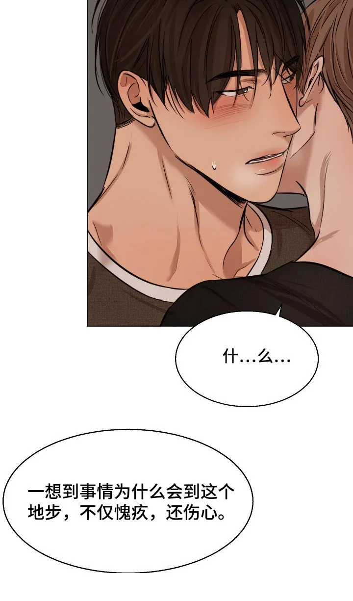 意大利餐厅漫画漫画,第94章：开始8图
