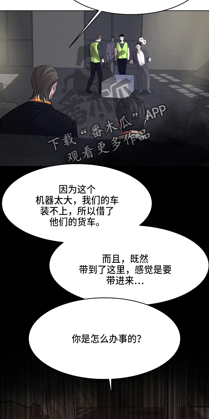 意大利餐厅漫画漫画,第141章：处理掉14图