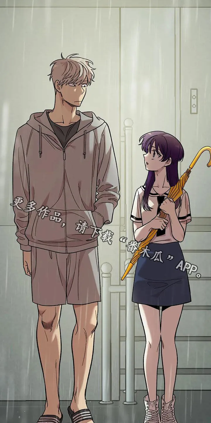 雨后动漫图片漫画,第84章：【第二季】你能收留我吗20图