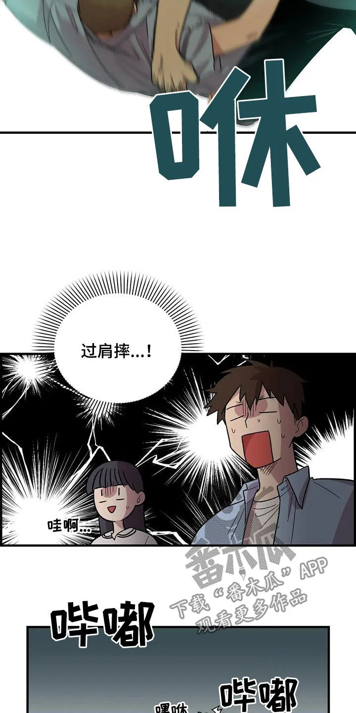 雨后少女漫画漫画,第76章：【第二季】言语攻击11图