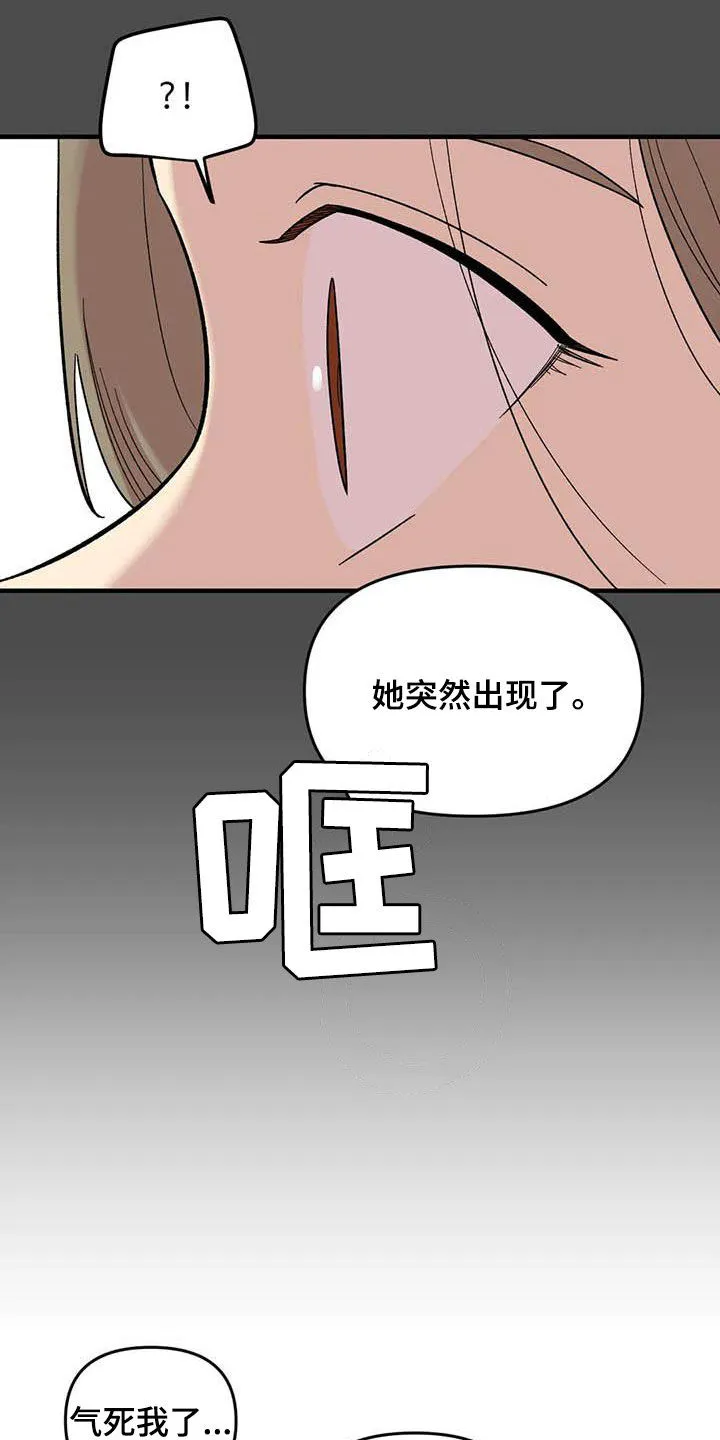 雨后少女漫画漫画,第96章：【第二季】主唱手3图