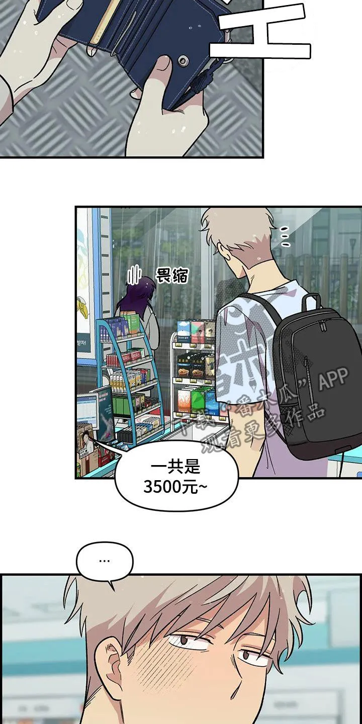 雨后动漫漫画,第83章：【第二季】暴雨20图