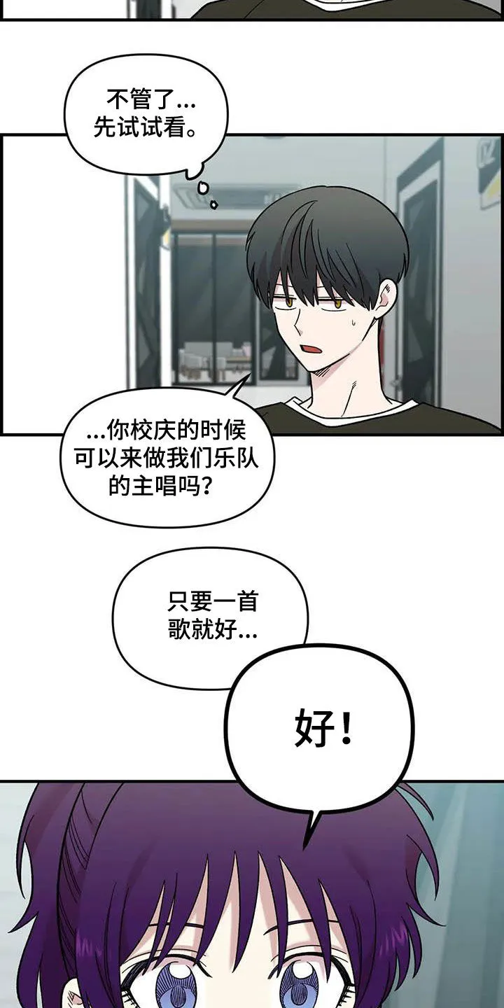 雨后少女漫画漫画,第96章：【第二季】主唱手18图
