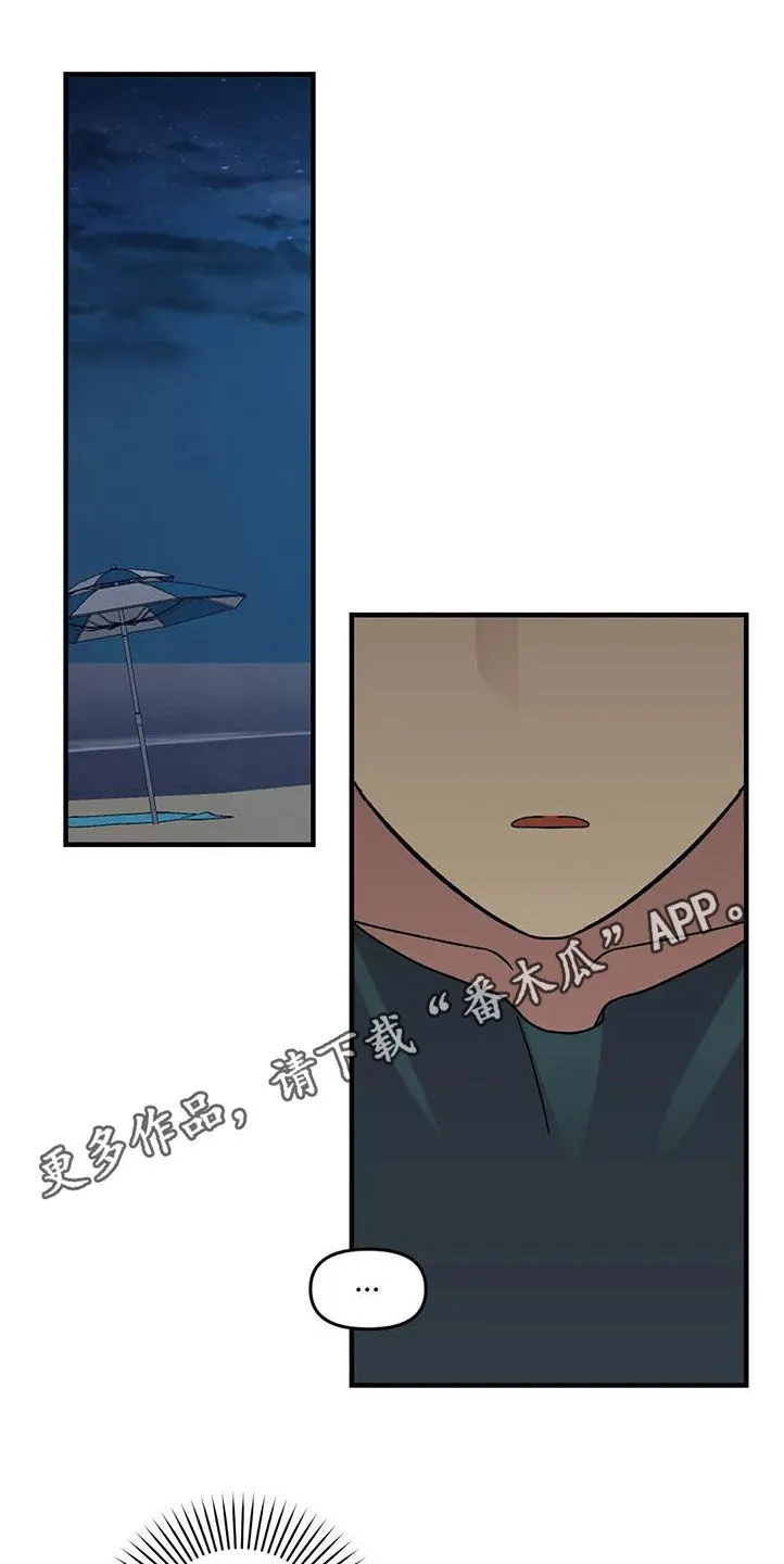 下雨后的漫画漫画,第85章：【第二季】他没有变1图