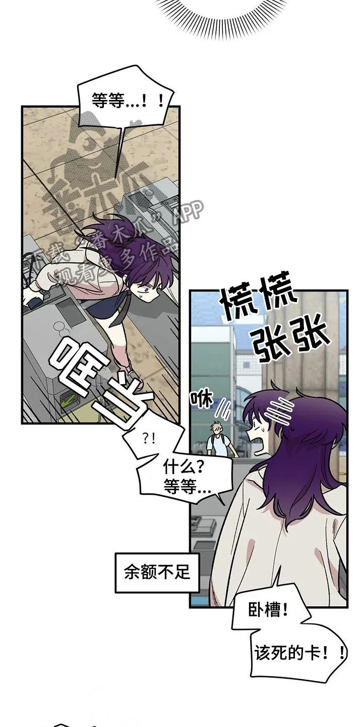 雨后动漫漫画,第83章：【第二季】暴雨13图