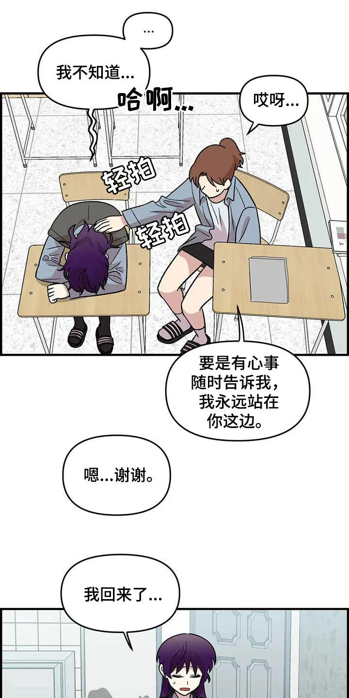 雨后动漫漫画,第80章：【第二季】巨大的虫子3图