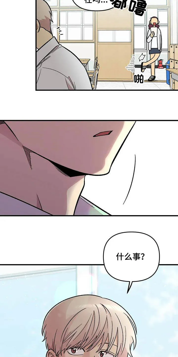 动画雨后漫画,第102章：【第二季】全部告诉你21图