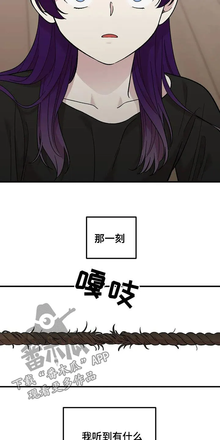雨后少女漫画漫画,第81章：【第二季】发火6图