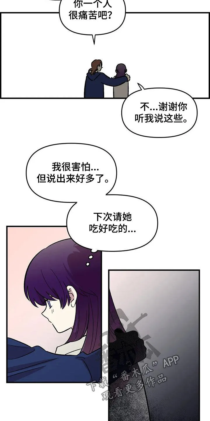 雨后少女漫画漫画,第81章：【第二季】发火13图