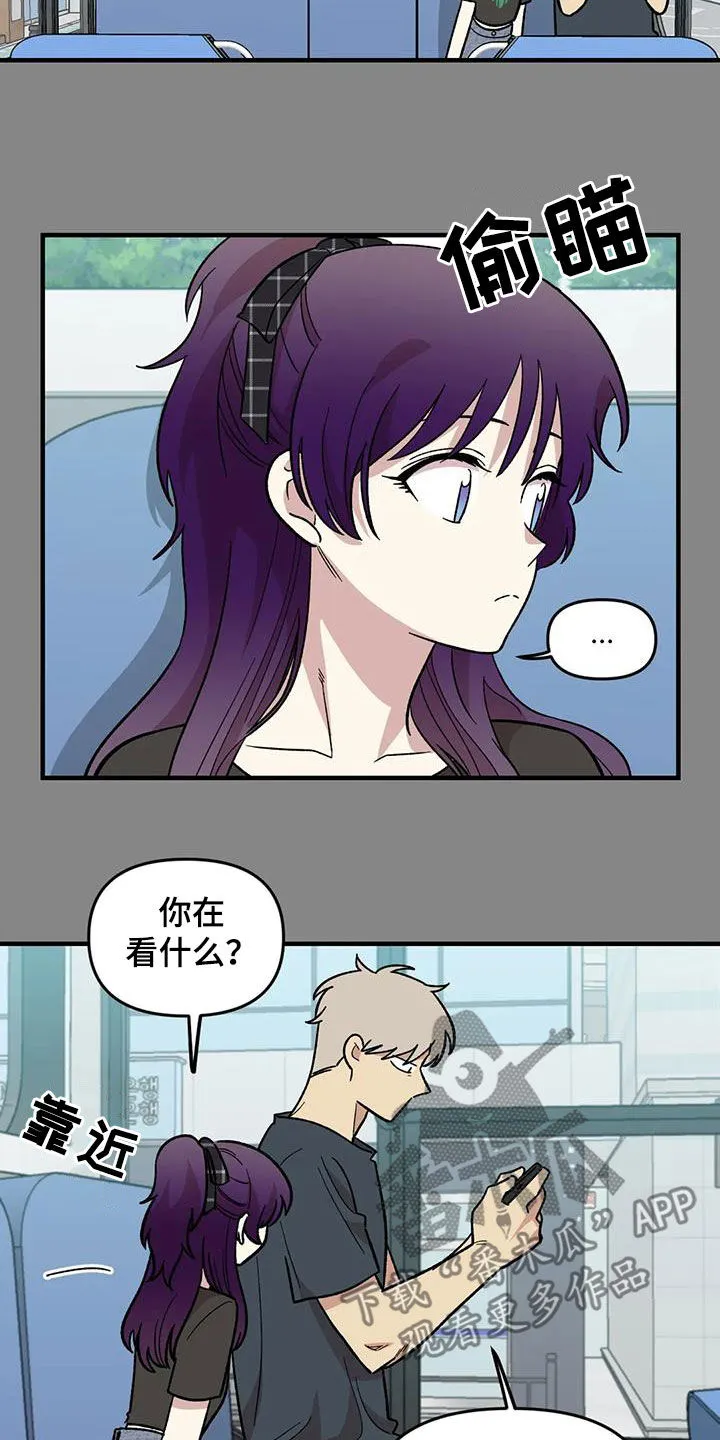 雨后动漫漫画,第97章：【第二季】喜欢会唱歌的人6图