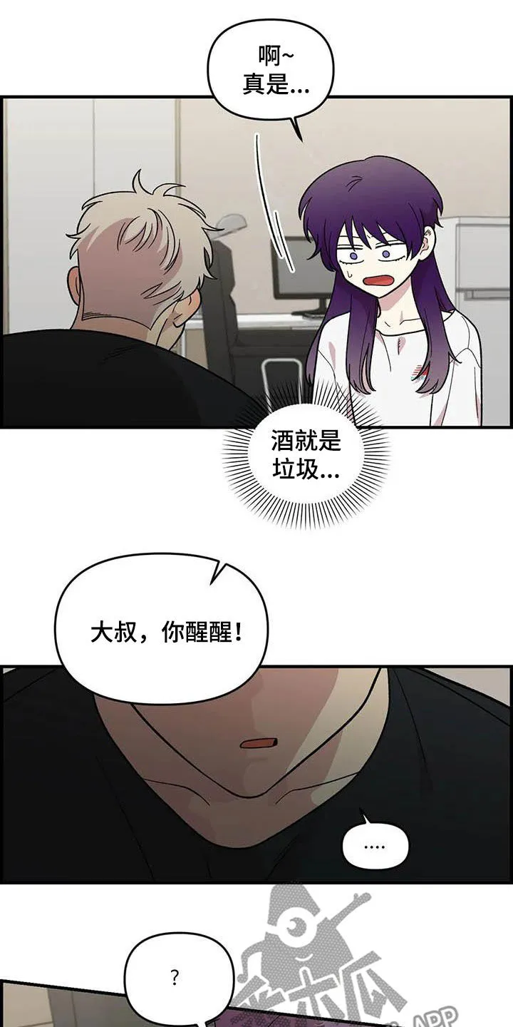 短篇少女漫画漫画,第101章：【第二季】姐姐9图