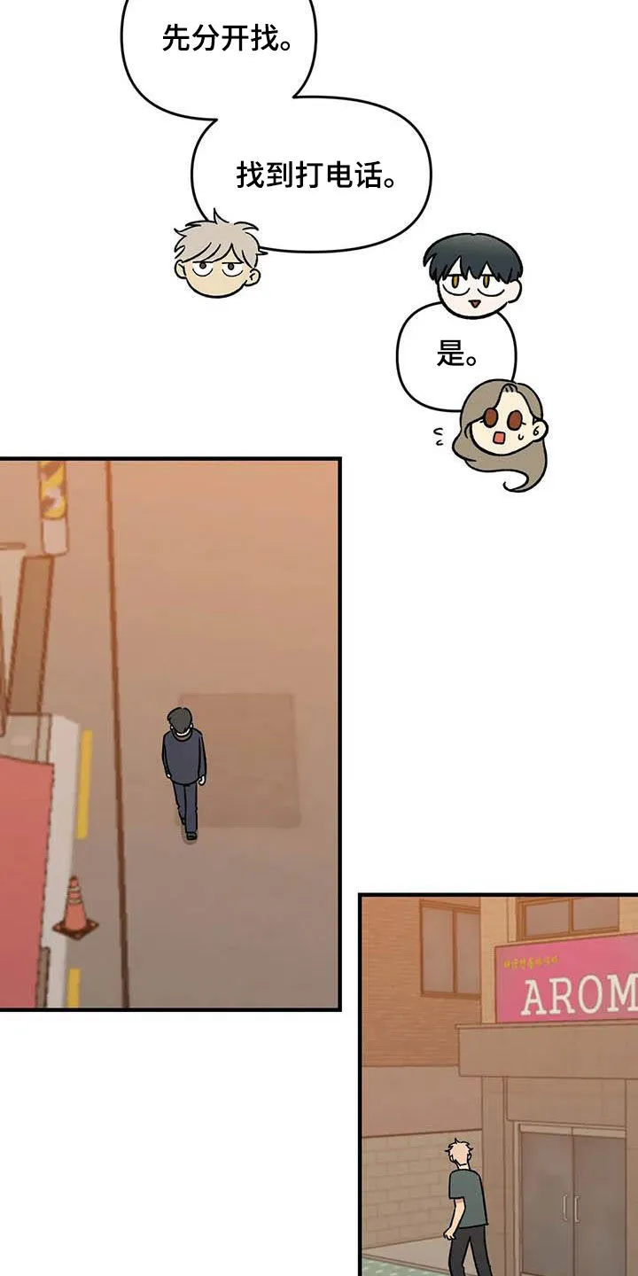 雨后动漫图漫画,第72章：【第二季】联系不上18图