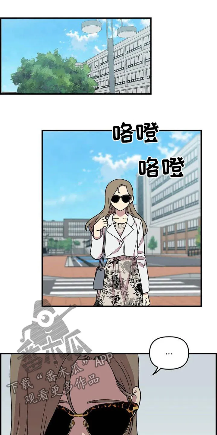 雨后动漫漫画,第93章：【第二季】搞暧昧12图