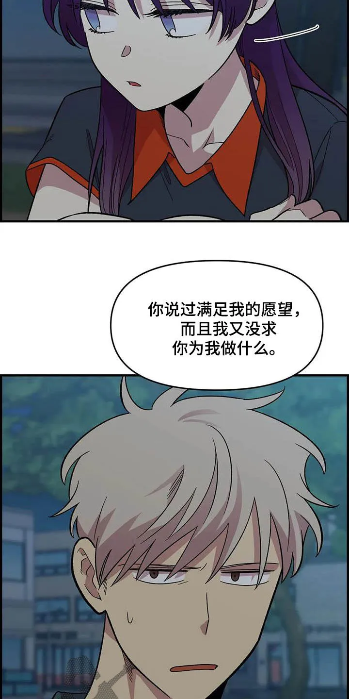 雨后动漫漫画,第87章：【第二季】出尔反尔11图