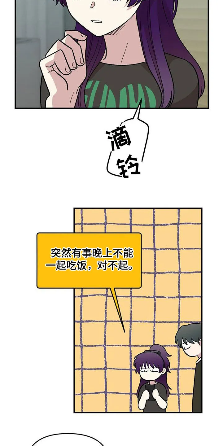动画雨后漫画,第98章：【第二季】爽约15图