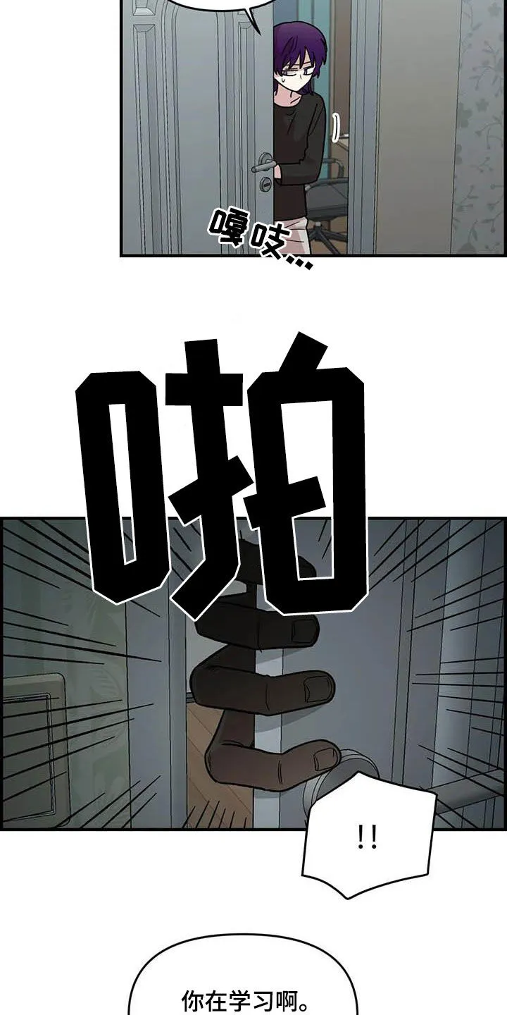 雨后动漫漫画,第80章：【第二季】巨大的虫子11图